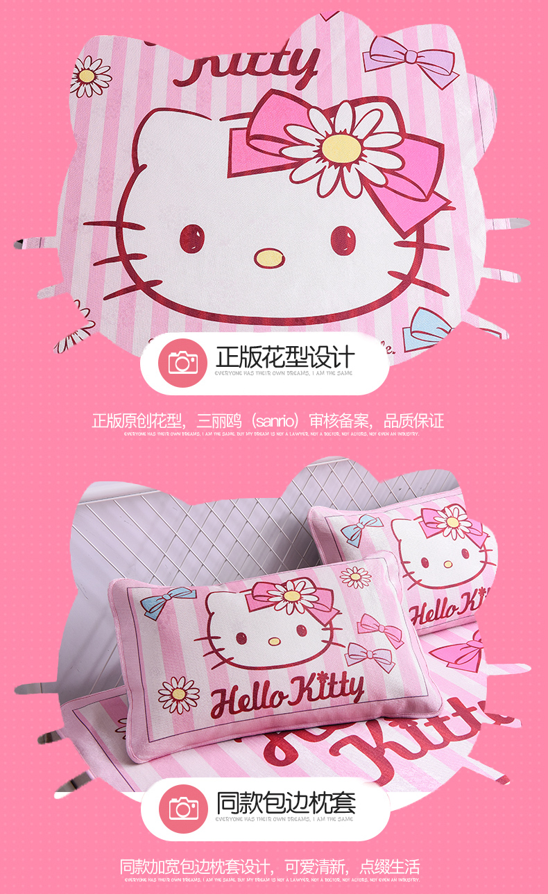 Chiết khấu Disney Ni Xia Hello Kitty KT mèo mat ba mảnh ghế điều hòa nhiệt độ 1,5m 1,8 m giường rửa - Thảm mùa hè chiếu tăm
