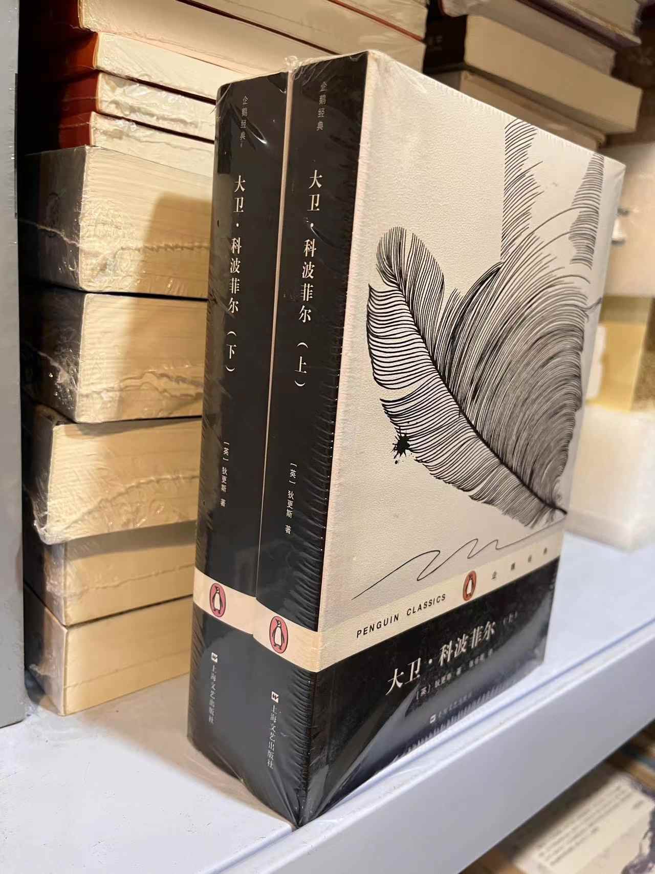 大卫科波菲尔企鹅- Top 50件大卫科波菲尔企鹅- 2025年11月更新- Taobao, image size:1280x1707