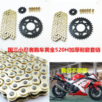Suitable for road racing sports car set chain accessories H2 motorcycle sprocket sprocket 520H thickened R3 motorcycle gold chain