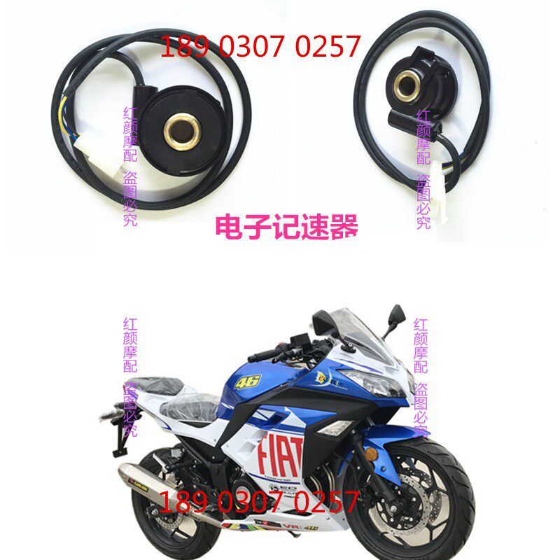 Domestic Ninja Speed Sensor Horizontal Motorcycle Instrument Magnetic Code Screen Domestic Ninja Speed Sensor