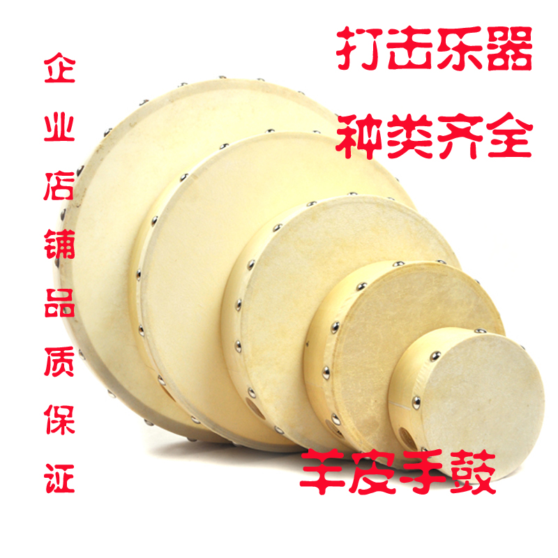 Professional Orff percussion instrument log sheepskin cowhide tambourine children tambourine toddler tambourine tambourine