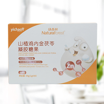 Green Forest Hawthorn Chicken Inner Golden Cocos Capsule Children to Invigorate Their Stomachs to Regulate Spleen And Stomach physical and maternal stores