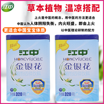 Jiangzhong Qingfire Baoshang Honeysuckle Clear Fire Treasure for Childrens Inner Fire Childrens Milk Partner Open Stomach Price Customer Service