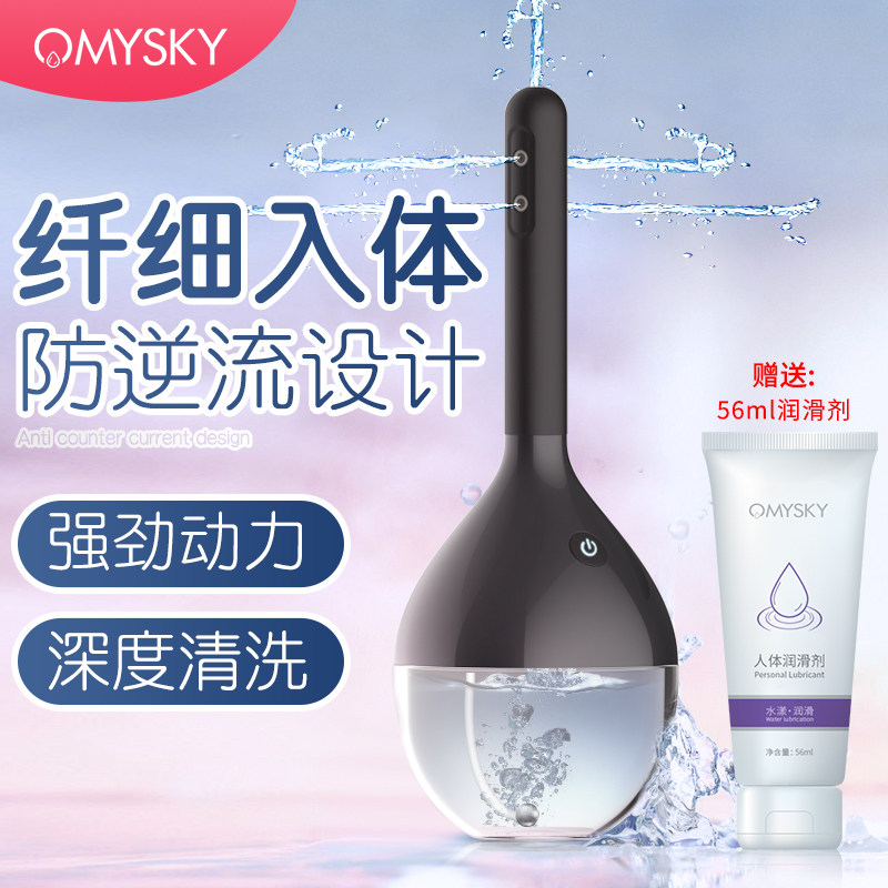 Electric portable will vagina flush the female anus wash the lower body private to wash the fart and the body wash the body wash