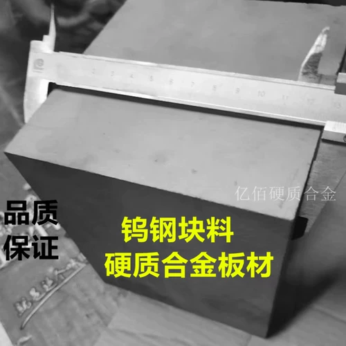 Вольфрамовый стальной нож с более 20 цветов цветного вольфрамового стального ножа супер жесткая доска YG8YG6 Сектор с сплава с сплава 100/120/200/300G20 Штантичная плата сплав