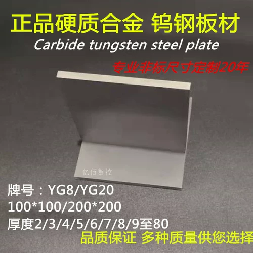 Вольфрамовый стальной нож с более 20 цветов цветного вольфрамового стального ножа супер жесткая доска YG8YG6 Сектор с сплава с сплава 100/120/200/300G20 Штантичная плата сплав