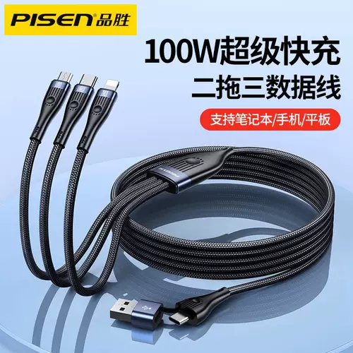 品胜 Huawei, apple, зарядный кабель, совместимый планшетный мобильный телефон, универсальный ноутбук, «три в одном», 100W, 20W, андроид, macbook