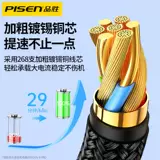 品胜 Huawei, apple, зарядный кабель, совместимый планшетный мобильный телефон, универсальный ноутбук, «три в одном», 100W, 20W, андроид, macbook