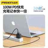 品胜 Huawei, apple, зарядный кабель, совместимый планшетный мобильный телефон, универсальный ноутбук, «три в одном», 100W, 20W, андроид, macbook