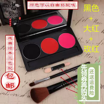 Beijing Yue Opera Opera Huadan Xiaosheng three-color cosmetics red eyeshadow plate blush Pot Black Rose Red Pot Black Rose Rouge