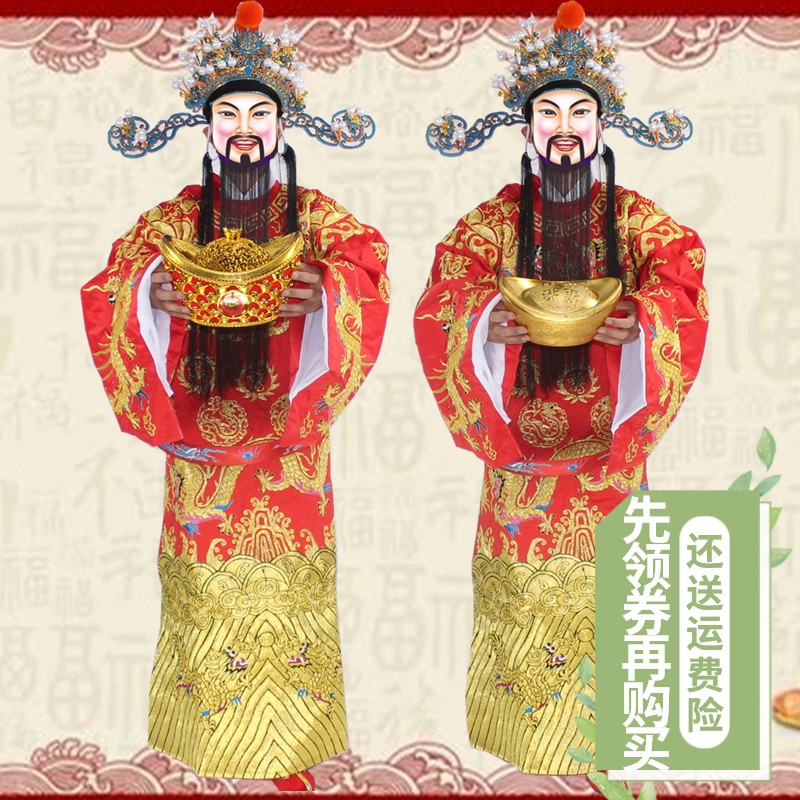 Singing the Pear Garden Activities Celebration of the Annual Meeting of the Financial and God High-end Luxury Total Golden Fu Suou Python Robe and Fortune Costumes