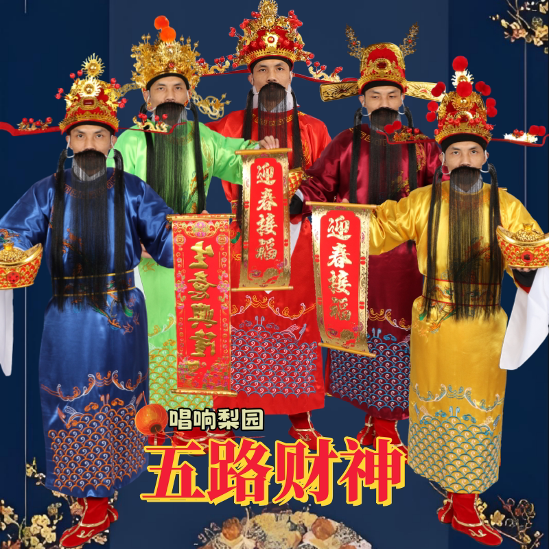 New Full Set of God of Wealth Costume, Traditional Performance Attire, Company Annual Meeting Celebration, Opening Ceremony, New Year's Five-Way God of Wealth Costume