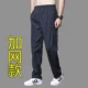 Quần thể thao quần nam mùa thu và mùa đông quần âu nam cộng với nhung dày polyester quần khô nhanh lạnh quần lỏng thẳng quần đũi nam
