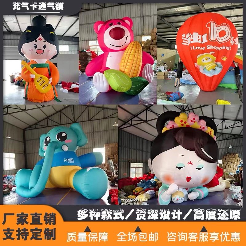 🎈 Personalized inflatable cartoon inflatables make your holiday unique!