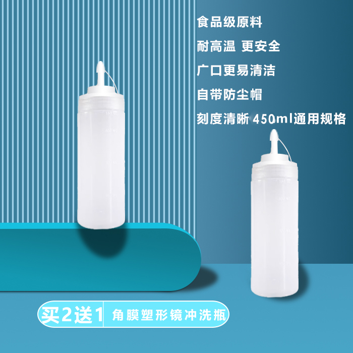 3 piece 0 PURCHASE OF RGP CORNEAL SHAPING MIRROR FLUSH BOTTLE OK MIRROR HARD CONTACT LENS FLUSH POT 450ML