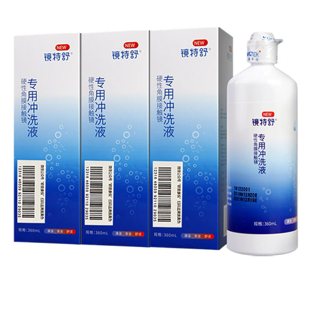 Eight bottles of new packaging security code] Opcon Vision Dream David RGP/OK Mirror Teshu flushing liquid 360ml*8