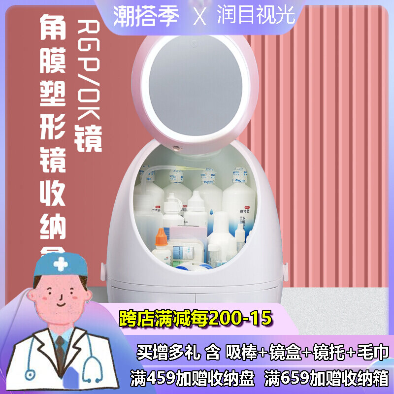 RGP Nearsightedness OK Lens Containing Box Hard Contact Lens Corneal Shaping Mirror Finishing Care Portable Case Plastic Type