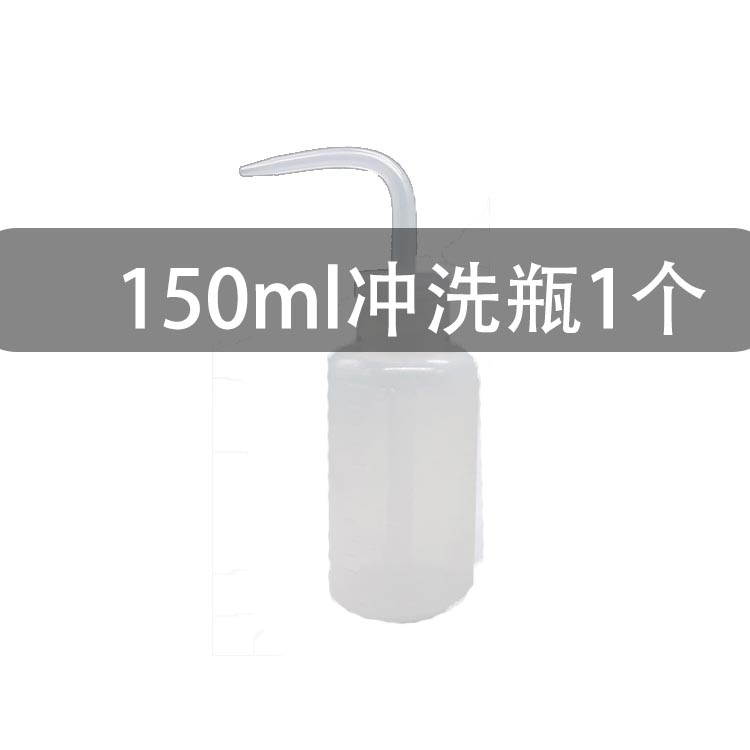 Flushing out of the spray jug 150ml