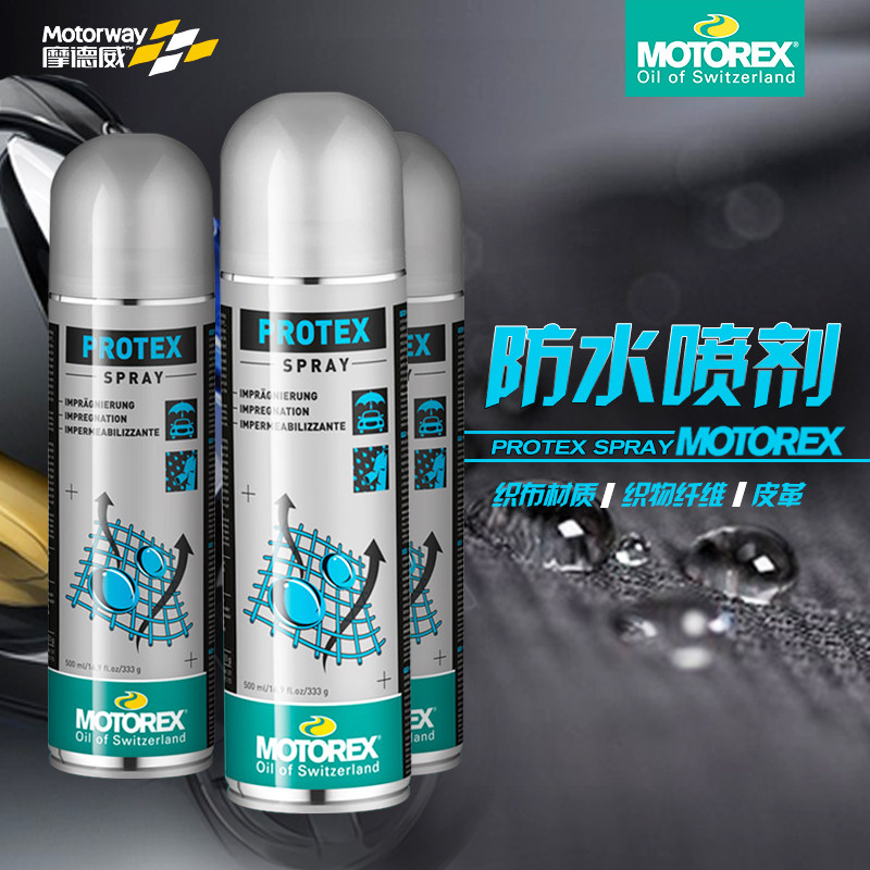 Moi Switzerland MOTOREX clothing waterproof spray locomotive riding suit spray anti-fouling cleaning and conservation