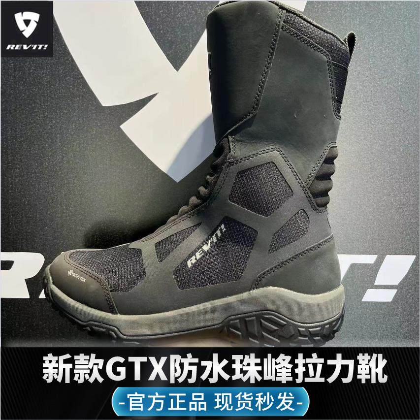 Revit新款Everest GTX珠峰防水透气摩旅拉力骑行靴四季摩托机车男