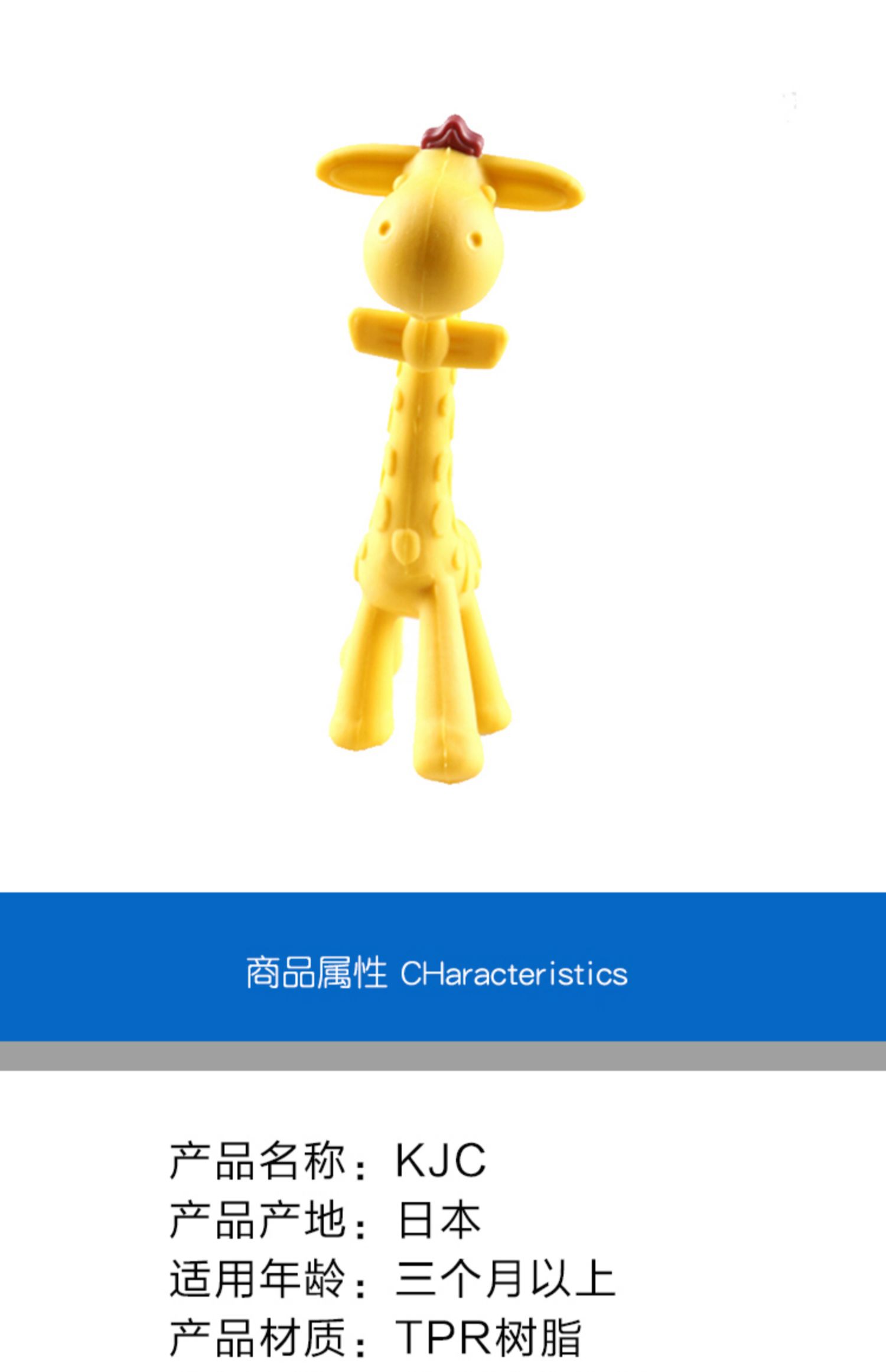Nhật Bản nhập khẩu KJC hươu cao cổ teether bé mole thanh silicone luộc đồ chơi nhai - Gutta-percha / Toothbrsuh / Kem đánh răng cách rơ lưỡi cho trẻ sơ sinh