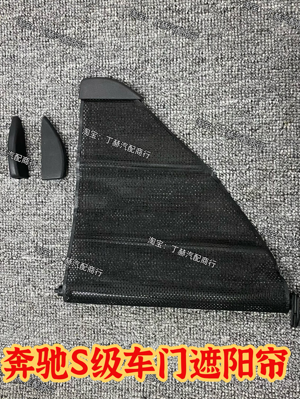 Suitable for Mercedes-Benz S300 S320L S350L S400L Maybach Rear Triangle Curtain Buckle Sunshade Hook Suitable for Mercedes-Benz S300 S320L S350L S400L Maybach Rear Triangle Curtain Buckle Sunshade Hook