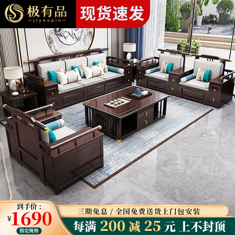 New Chinese style all solid wood sofa large apartment sofa living room combination Chinese style villa furniture winter and summer dual-use sofa