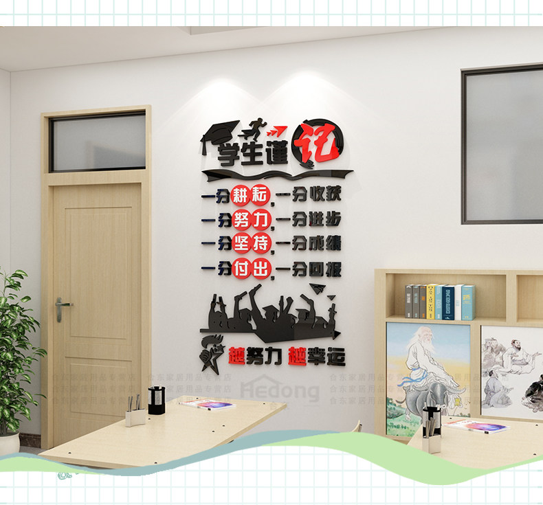 Класс декоративный культура наклейки для стен 3d трехмерный Усилия по организации репетиторских занятий изучение Вдохновляющий стандартный китайский класс наклейки 