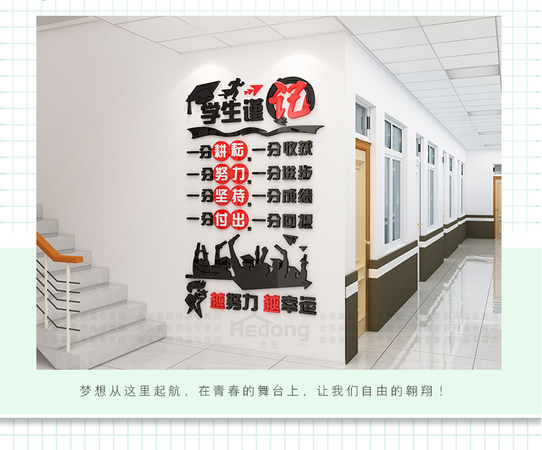 Класс декоративный культура наклейки для стен 3d трехмерный Усилия по организации репетиторских занятий изучение Вдохновляющий стандартный китайский класс наклейки 