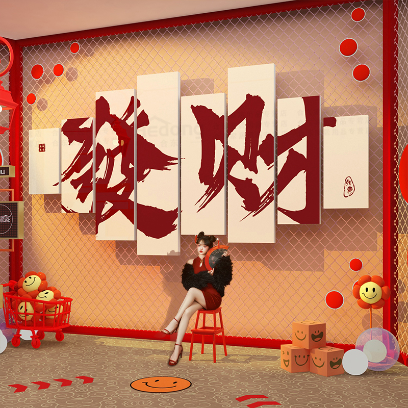 インターネットの有名人のパンチカードの写真エリアのレイアウトの幸運の壁のステッカーの表面の部屋の屋外のフィールドの背景の装飾の雰囲気の絵画のチェスの部屋