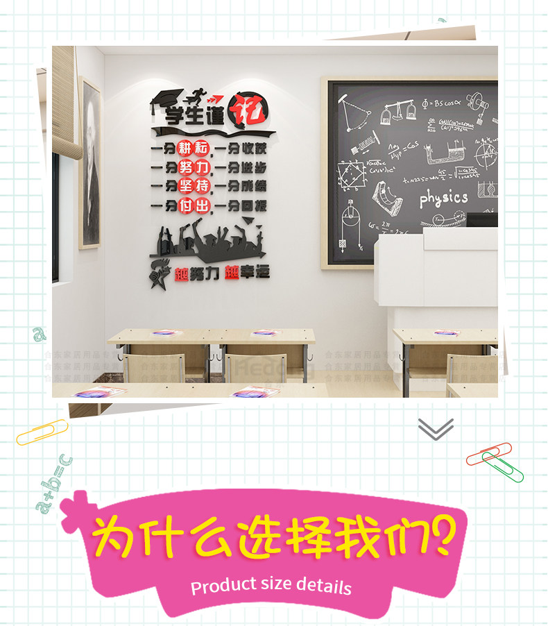 Класс декоративный культура наклейки для стен 3d трехмерный Усилия по организации репетиторских занятий изучение Вдохновляющий стандартный китайский класс наклейки 