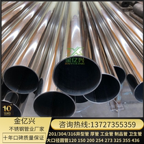 304 stainless steel thick-walled square tube Rectangular tube 316 industrial large round tube 80 100 120 150 200 Steel pipe