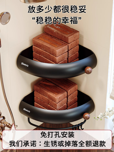 French Ziwoo Vintage-Style Bathroom Sink Toilet Shower Corner No-Drill Shower Gel Storage Shelf