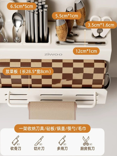 French Ziwoo Knife Holder Storage Rack Multifunctional Kitchen Knife Holder Cutting Board Chopstick Holder Household Knife Integrated Storage Rack