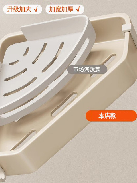 French Imported Ziwoo Cream-Colored Bathroom Shelf, No-Drill Wall-Mounted Integrated Shelf for the Bathroom