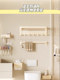 French Imported Ziwoo Cream-Colored Towel Rack, Bathroom No-Drill Storage Rack, Washroom Towel Rack