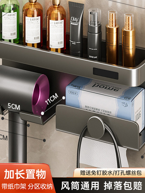 French Imported Ziwoo Hair Dryer Holder, No-Drill Wall-Mounted Bathroom Shelf, Bathroom Storage Organizer