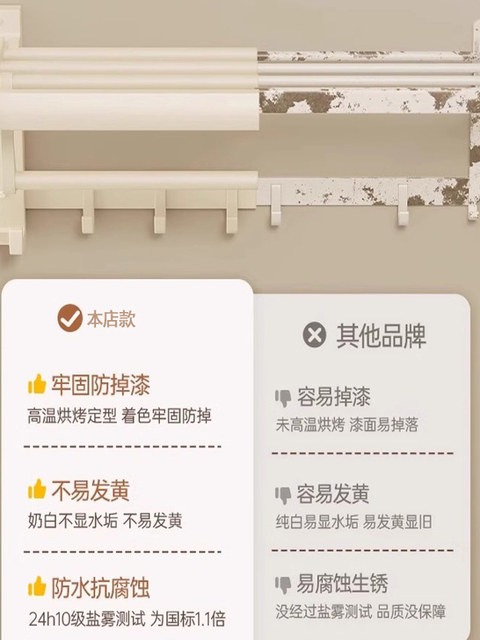 French Imported Ziwoo Cream-Colored Towel Rack, Bathroom No-Drill Storage Rack, Washroom Towel Rack