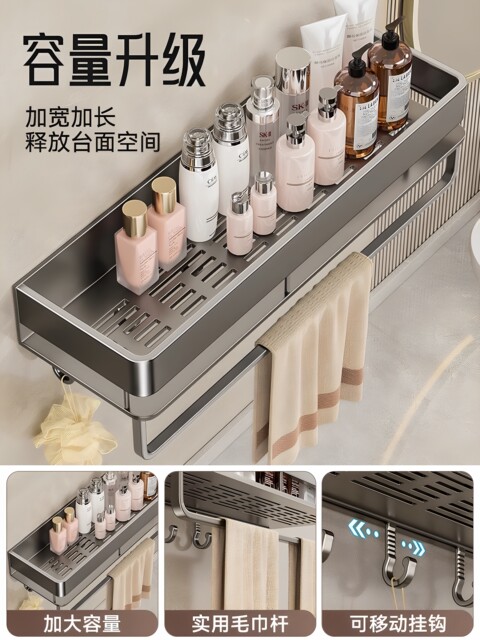 French Ziwoo Light Luxury No-Drill Bathroom Shelf Wall-Mounted Towel Rack Bathroom Sink Storage Rack