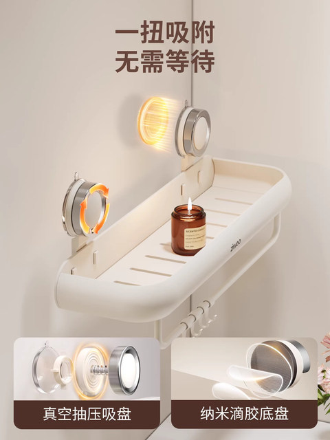 French Ziwoo Suction Cup Bathroom Shelf Cream Style No-Drill Toilet Washbasin Shower Gel Storage Rack