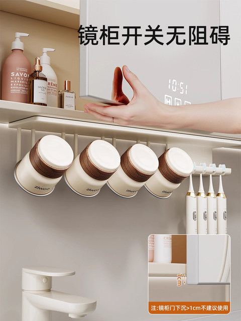 French Ziwoo Electric Toothbrush Holder, Mouthwash Cup, Under-Cabinet Mirror Cabinet, No-Drill Bathroom Stainless Steel Toothbrush Cup Holder