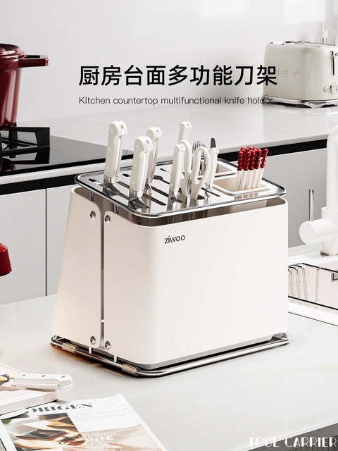 French Ziwoo Knife Holder Storage Rack 2025 New Model Kitchen Stainless Steel Multifunctional Knife and Chopstick Holder Storage Rack
