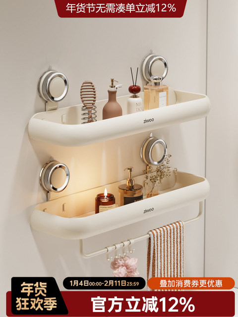 French Ziwoo Suction Cup Bathroom Shelf Cream Style No-Drill Toilet Washbasin Shower Gel Storage Rack