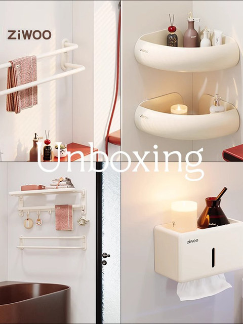 French Ziwoo Cream Style Bath Towel Rack Punch-Free Bathroom Kit Wall-Mounted Towel Rack Bathroom Storage Rack