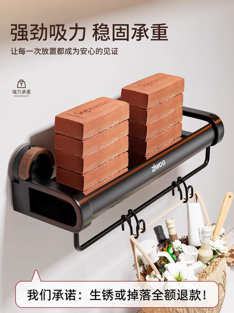 French ZIWOO kitchen suction cup storage rack household medieval style wall-mounted condiments pot lid knife storage rack