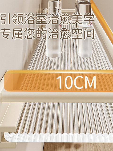 French Imported Ziwoo Bathroom Storage Rack Wall-Mounted Washbasin Milk White Acrylic Punch-Free Storage Rack