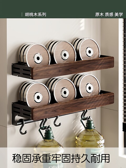 French Ziwoo Walnut Kitchen Storage Rack, No-Drill Solid Wood Pot Lid, Knife, Chopsticks, Spoon, Seasoning, Oil Pot Wall-Mounted Rack