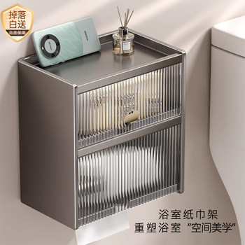 French Imported Ziwoo Bathroom Tissue Box, Toilet Paper Storage Rack, Wall-Mounted Toilet Paper Holder