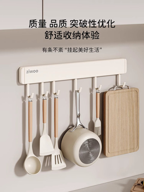 French Ziwoo Milk White Kitchen Movable Hook No-Drill Storage Rack Wall-Mounted Spatula Kitchen Utensil Organizer