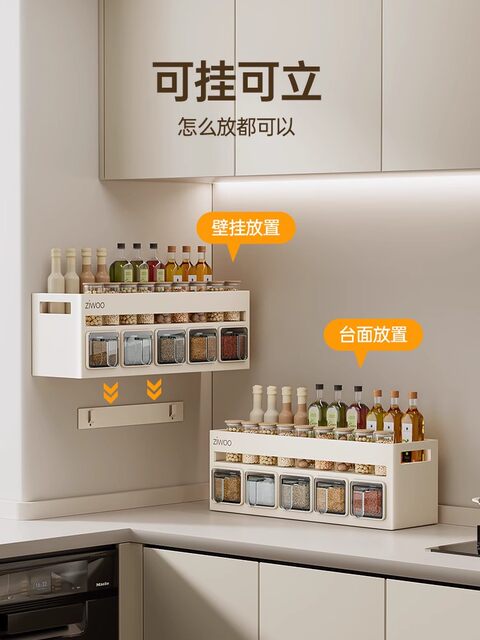 French Ziwoo Kitchen Storage Rack, No-Drill Seasoning Rack, Household Wall-Mounted Multi-Layer Seasoning Storage Shelf
